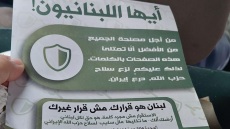 Μήνυμα του Ισραήλ στους πολίτες του Λιβάνου: Επιχειρήσεις χωρίς προειδοποίηση μέσα στη Βηρυτό για τις επόμενες 5-10 μέρες