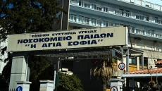 Πειραιάς: Πάνω από 4 ώρες διήρκησε το χειρουργείο της δίχρονης που δέχθηκε επίθεση από σκύλο, βελτιώθηκε σήμερα η κατάστασή της