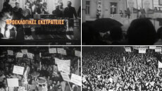 Προεκλογικές συγκεντρώσεις του χθες στον κινηματογράφο: Από τον Ανδρέα και τον Καραμανλή, ως τις σημαίες και τις πελατειακές σχέσεις