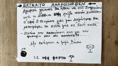 «Ο 13χρονος γιος μας θα μετατρέψει το σπίτι μας σε Γεντί Κουλέ», το μήνυμα μητέρας οπαδού του ΟΦΗ ενόψει του τελικού Κυπέλλου