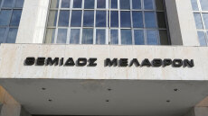 Ξεκινούν οι ακροάσεις για την νέα ηγεσία στον Άρειο Πάγο: Ποιοι διεκδικούν τη θέση, όλα τα ονόματα
