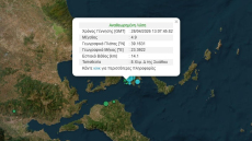Νέος σεισμός 4,9 Ρίχτερ στην Σκιάθο, αισθητός και στην Αττική