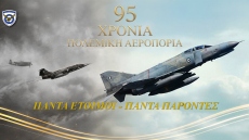 Εντυπωσιακή αεροπορική επίδειξη στον Φλοίσβο για τα 95 χρόνια της Πολεμικής Αεροπορίας