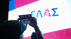 Αιφνιδίασε ο Τσίπρας με το όνομα ΕΛΑΣ: Ήταν προσωπική επιλογή του, το κράτησε μυστικό δύο μήνες