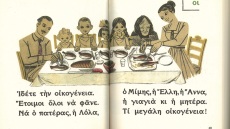 Πότε σταματήσαμε να τρώμε στο οικογενειακό τραπέζι;