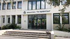 Το ιδιωτικό εκπαιδευτήριο Παγκρήτιον εξαγοράστηκε από ξένο fund

