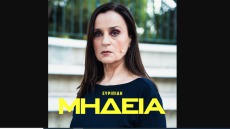 «Μήδεια»: Στο Κηποθέατρο Παπάγου, τον Σεπτέμβριο, η παράσταση που ακυρώθηκε στο Ζάππειο