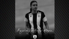 Η ανακοίνωση της ΕΠΟ για την παίκτρια του ΠΑΟΚ, που σκοτώθηκε σε τροχαίο 
