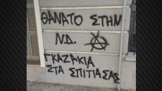 Βολουδάκη: Η επίθεση στο σπίτι μου ήταν η χειρότερη από τις 4 που έχω δεχθεί, είμαστε σε πολύ καλό δρόμο για τους δράστες