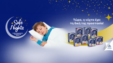 Safe Nights – Τα νέα απορροφητικά εσώρουχα ενισχυμένης νυχτερινής προστασίας για παιδιά