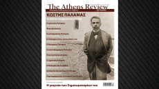 
Αφιερωμένο στον Κωστή Παλαμά το νέο τεύχος της Athens Review of Books