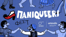 Paniqueeri, το φεστιβάλ που επανασυστήνει το ελληνικό πανηγύρι