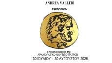 «EMPORION»: Η Μεσόγειος μέσα από τη ματιά του Andrea Valleri στο Αρχαιολογικό Μουσείο Πατρών
