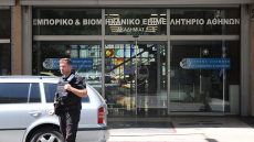 Φάρσα το τηλεφώνημα για βόμβα στο Εμπορικό και Βιομηχανικό Επιμελητήριο Αθηνών