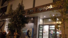 Κερατσίνι - Δραπετσώνα: Εισαγγελική έρευνα για ελλείψεις πυροπροστασίας σε σχολεία και δημοτικά κτίρια