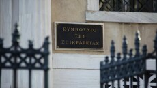 Ποιες υπουργικές αποφάσεις για τις άδειες των Ιδιωτικών Πανεπιστημίων ακύρωσε το Συμβούλιο της Επικρατείας 