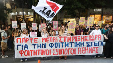 Φοιτητές έστησαν σκηνές έξω από το ΥΠΟΙΚ: Ζητούν περισσότερες εστίες, πλαφόν στα ενοίκια και αύξηση του στεγαστικού επιδόματος
