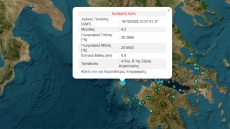 Σεισμός 4,2 Ρίχτερ στην Κεφαλονιά 