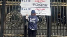 ΑΑΔΕ: 48ωρο λουκέτο σε γνωστό νυχτερινό κέντρο για μη έκδοση αποδείξεων