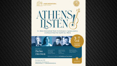 Athens International Music Festival: Πέντε ημέρες κλασικής μουσικής στην καρδιά της Αθήνας

