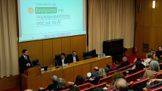 Σύμπραξη του Πανεπιστημίου Αθηνών με τη Google για εκπαίδευση στην Τεχνητή Νοημοσύνη