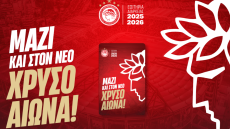  Η παρουσίαση των εισιτηρίων διαρκείας της ΠΑΕ Ολυμπιακός για την περίοδο 2025-26