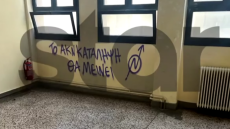 Βίντεο: Γέμισαν ξανά με συνθήματα τη Νομική 