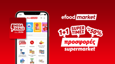 Mega Deals στο efood market με 1+1, έως -50% και Super Τιμές