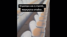 Παγκρήτιο: Σε κακή κατάσταση οι εξέδρες στον αγώνα της Εθνικής με τη Σλοβακία - «Ντράπηκε και η ντροπή»
