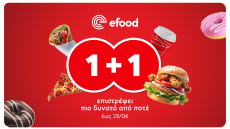 Το 1+1 του efood επέστρεψε ΑΚΟΜΑ πιο δυνατό