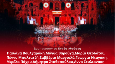 Στο  Ηρώδειο το έργο του Πασχάλη Τόνιου με την στήριξη του Ελληνικού Ερυθρού Σταυρού