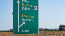 Στην κυκλοφορία παραδίδονται τα τελευταία 10 χλμ. του Αυτοκινητόδρομου Πάτρα – Πύργος  