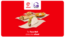 Το efood φέρνει τα Taco Bell σπίτι σου