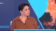 Κατερίνα Μαλά: Δυστυχώς ο Τσίπρας δεν αναλαμβάνει την ευθύνη για το Μάτι στο βιβλίο του - Όταν θέλει να κάνει απολογισμό, θέλω να δω αλήθειες