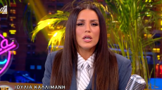 Καλλιμάνη για την αντίδρασή της στη χυδαία μαντινάδα: Το συζήτησα με τον πνευματικό μου, κρατάω ότι ο Κύριος μου έφερε μια δοκιμασία