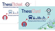 Θεσσαλονίκη: Τέλος στα χάρτινα εισιτήρια στις αστικές συγκοινωνίες από 1η Ιανουαρίου 2026