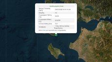 Σεισμός 4,3 Ρίχτερ στην Κεφαλονιά