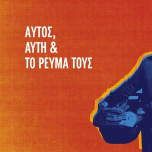 ΗΡΩΝ Yellow Value: Εγγυημένη χαμηλή τιμή στο ρεύμα για τους 3 πρώτους μήνες, χωρίς καμία δέσμευση