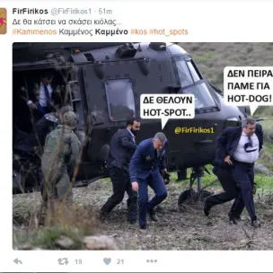 Τρελό πάρτυ στο Twitter για την «υποδοχή» του Καμμένου στην Κω
