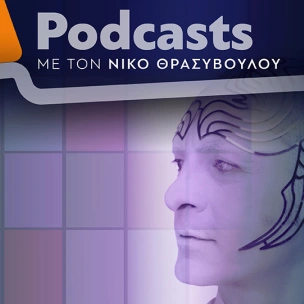 Αλέκος Συσσοβίτης για τον ρόλο του θεάτρου: «Ο άνθρωπος για να δείξει πόσο ζωντανός είναι πρέπει να βλέπει κάτι ζωντανό»