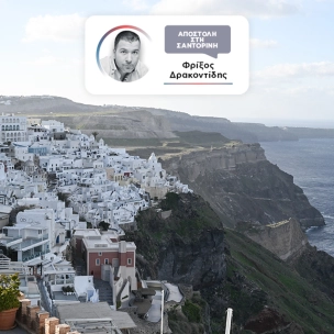 Με τρεις δονήσεις άνω των 4 Ρίχτερ ξύπνησε η Σαντορίνη - Απομακρύνεται το σενάριο των 6R, εκτιμούν οι σεισμολόγοι