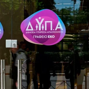 ΔΥΠΑ: Ξεκίνησαν οι αιτήσεις για τις επαγγελματικές σχολές, οι ειδικότητες και η διαδικασία