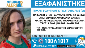 Missing alert για τον 21χρονο Γερμανό που εξαφανίστηκε στο φαράγγι της Σαμαριάς