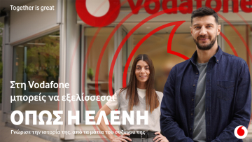 Στη Vodafone μπορείς να γράψεις τη δική σου ιστορία επαγγελματικής εξέλιξης