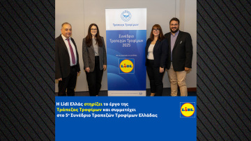 Η Lidl Ελλάς στηρίζει το έργο της Τράπεζας Τροφίμων και συμμετέχει στο 5ο Συνέδριο Τραπεζών Τροφίμων Ελλάδας