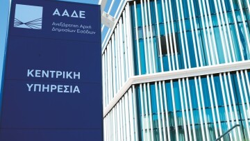 Η ΑΑΔΕ σε ρόλο φορολογικού συμβούλου για επενδυτές, θα δίνει απαντήσεις για υποθέσεις έναντι 5.000 έως 50.000 ευρώ