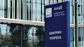ΑΑΔΕ: Διεύρυνση των επαγγελματικών κλάδων για την υποβολή αιτήσεων Ενιαίας Ενίσχυσης 2026