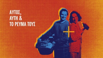 ΗΡΩΝ Yellow Value: Εγγυημένη χαμηλή τιμή στο ρεύμα για τους 3 πρώτους μήνες, χωρίς καμία δέσμευση