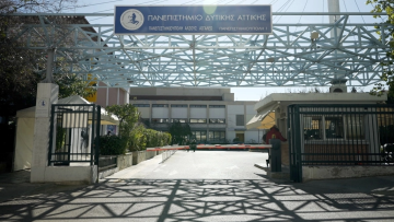 Υπ. Παιδείας: 2.500.000 ευρώ για ενεργειακή αναβάθμιση του Πανεπιστημίου Δυτικής Αττικής

