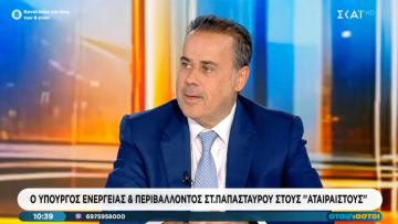 Παπασταύρου: Από τις 14 έως τις 24 Φεβρουαρίου 2027 η πρώτη ερευνητική γεώτρηση στο Block 2 στο βορειοδυτικό Ιόνιο